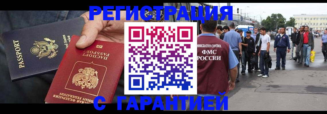 регистрация для школы в Волгодонске