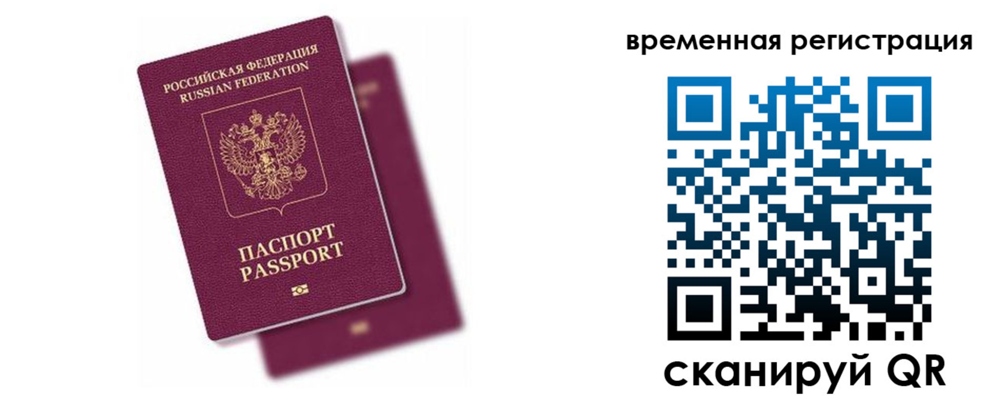 временная регистрация госуслуги в Волгодонске
