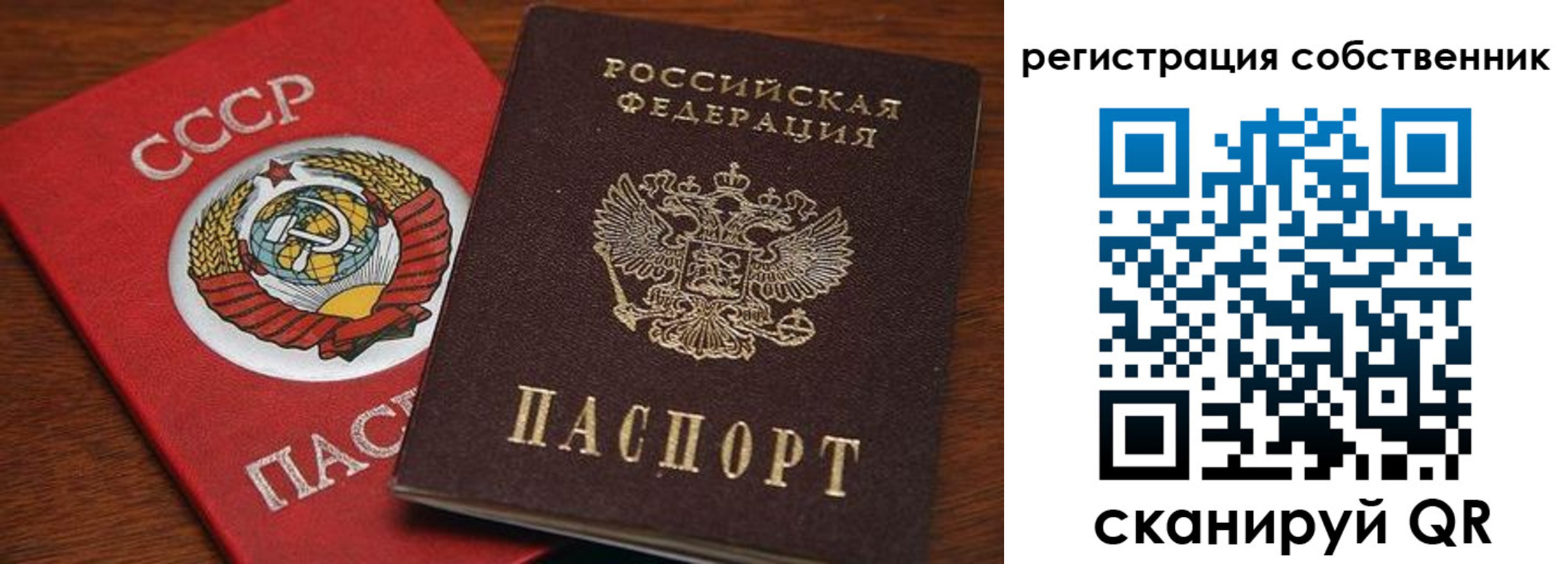 временная регистрация поиск в Волгодонске