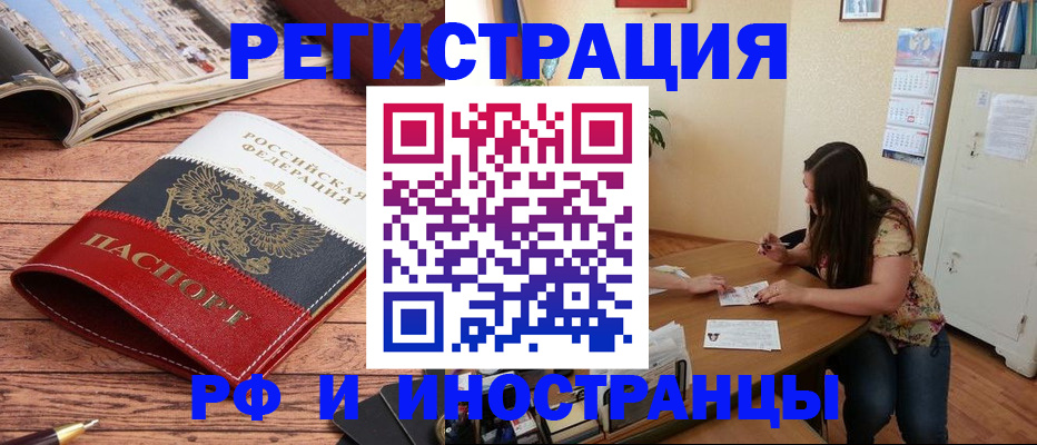 прописка в квартире в Волгодонске