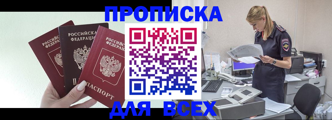 найти адрес прописки в Волгодонске