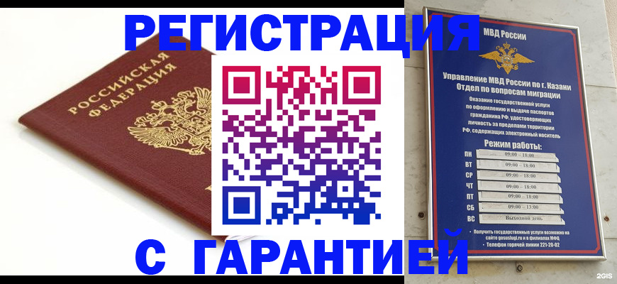 регистрация для дет. сада в Волгодонске